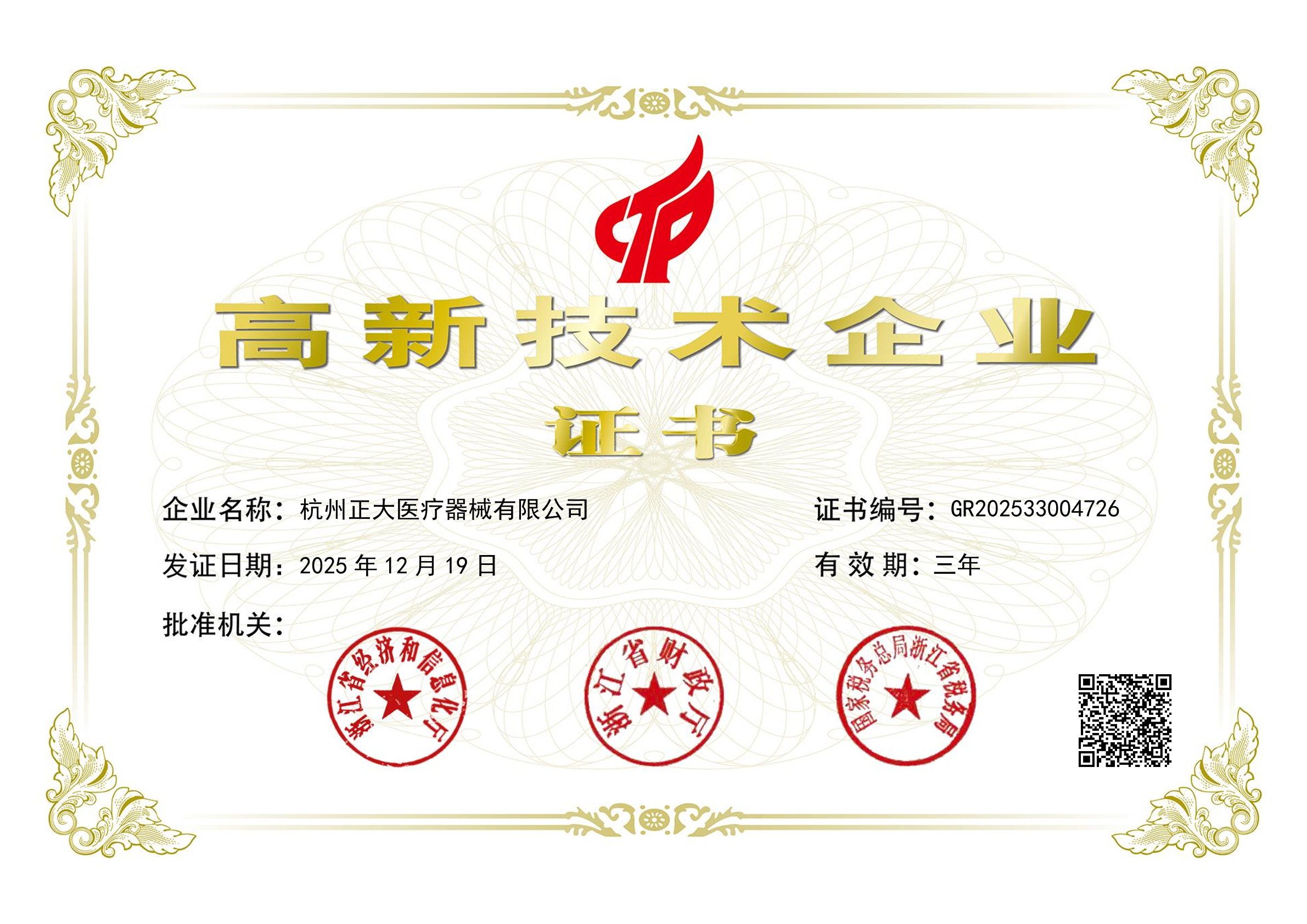 高新技�?清晰.jpg 高新技�?清晰.jpg